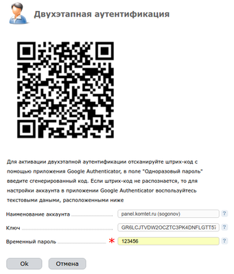 (img)ISPmanager. user-config-qr
